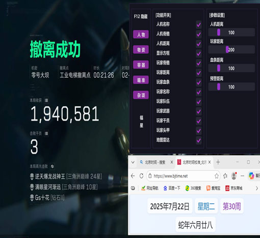 三角洲zk辅助吸物软件效果
